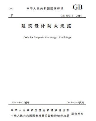 解讀消防設(shè)計(jì)施工中20個(gè)重要問(wèn)題