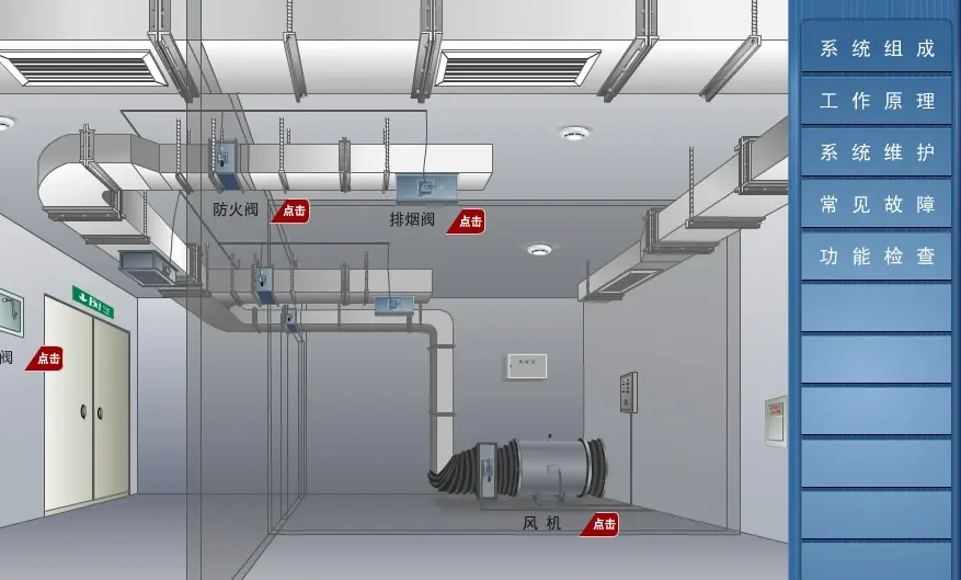 高層建筑防排煙系統如何驗收